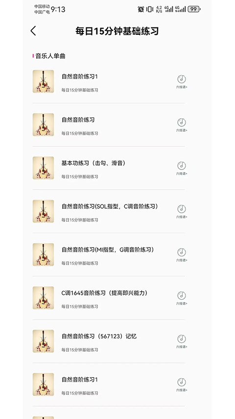 截图2